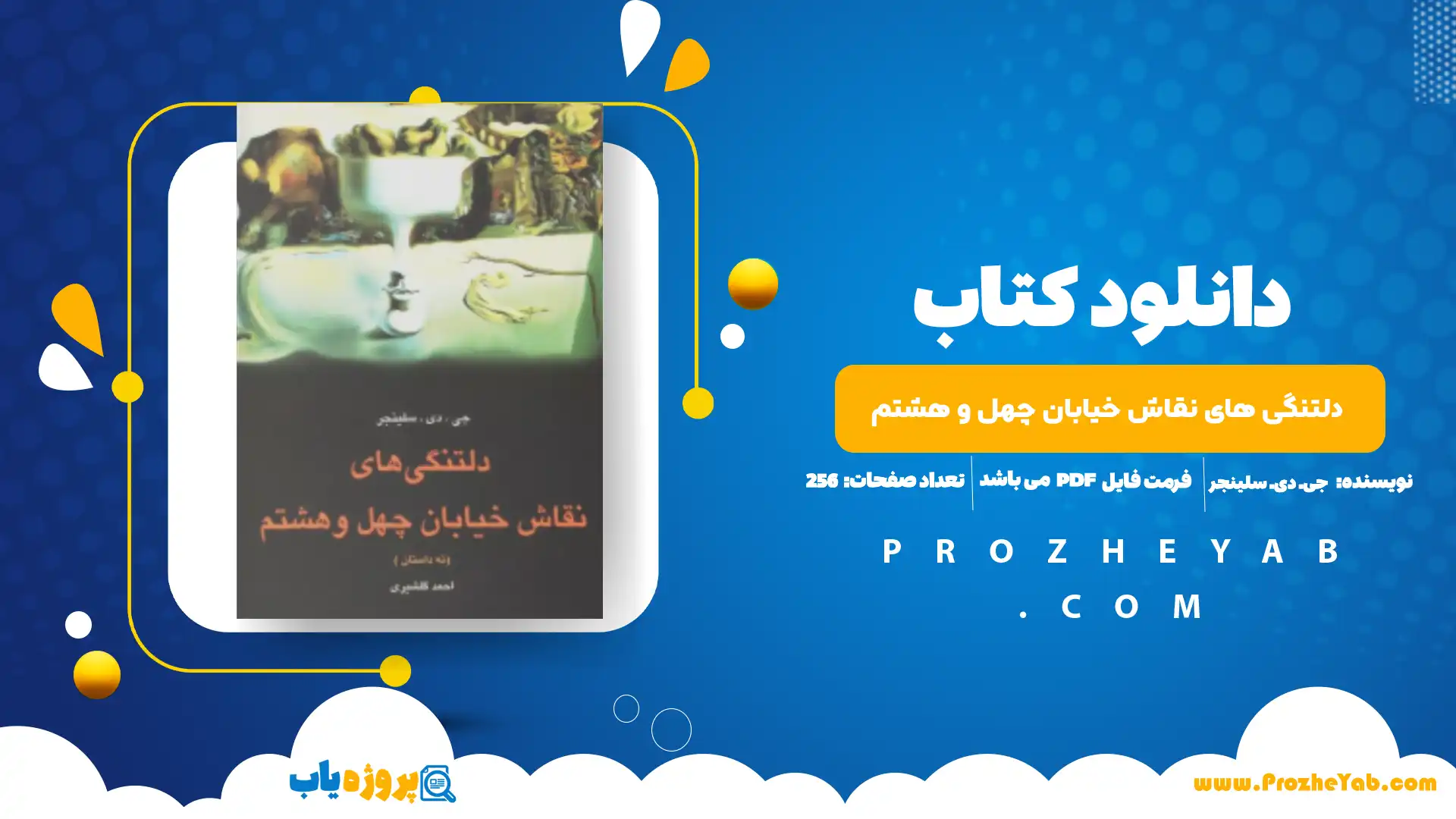 پی دی اف کتاب دلتنگی های نقاش خیابان چهل و هشتم جی. دی. سلینجر