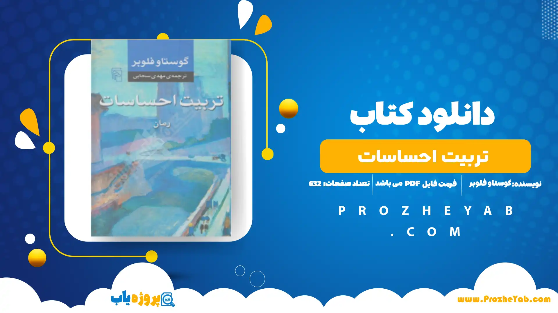 پی دی اف کتاب تربیت احساسات گوستاو فلوبر