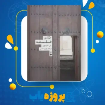 پی دی اف کتاب خودآموز فلسفه مل تامپسون